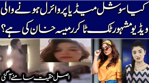 Romaisa Khan Viral Video Scandal